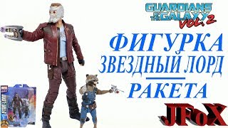 Фигурка Звездный Лорд и Ракета/Diamond Select Star-Lord & Rocket Raccoon Figures