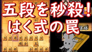 四間飛車のみで5段を目指す！！Part538【将棋】