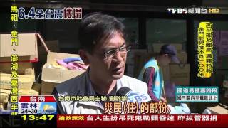 【TVBS】維冠109受災戶暫住13飯店　只能住到月底