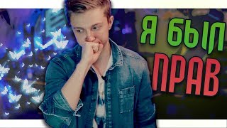 #Я ГОВОРИЛ ПРАВДУ