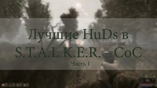 ОБЗОР ХУДОВ НА S.T.A.L.K.E.R. - Call of Chernobyl [модный приговор в сталкере №1]