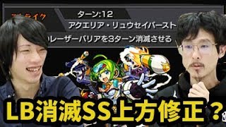 【モンスト】友情だけじゃなくてSSも強かった！？クエリー神化使ってみた！【なうしろ】