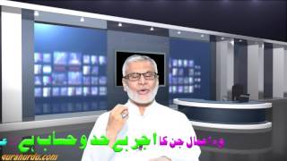 woh aamaal jin ajar be had o hisaab hai