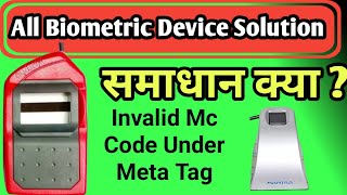 How To Solve Invalid Mc Code Under Meta Tag In Bank BC Or SSO Portal on windows 8.1