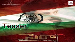 రికార్డ్స్ సృష్టించనున్న సైరా టిజర్! | Sye Raa Teaser to Create New Record | Chiranjeevi | Get Ready