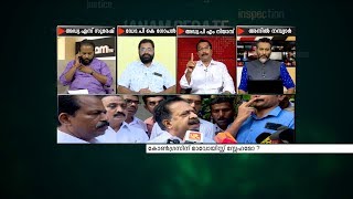 കോൺഗ്രസ്സിന് മാവോയിസ്‌റ്റ്  സ്നേഹമോ?  | JANAM DEBATE | PART 2