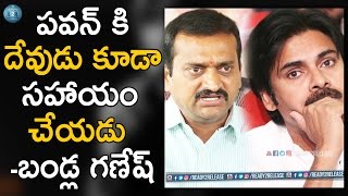 Bandla Ganesh Shocking Comments on Pawan Kalyan | Ready2release