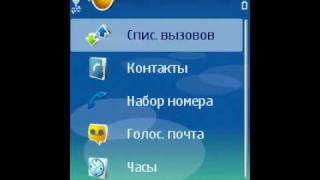 Голосовой помощник и синтезатор речи в Symbian OS (28/43)