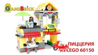 LEGO 60150 Пиццерия самоделка из набора обзор MOC review [музей GameBrick]