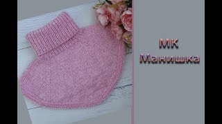 МК "Простая манишка" Вяжем спицами. Реглан сверху