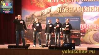 КВН. Стратегический. Команда "Чёртова дюжина". Приветствие.