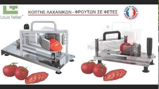 ΚΟΦΤΗΣ ΝΤΟΜΑΤΑΣ ΣΕ ΦΕΤΕΣ ΚΟΠΤΙΚΟ ΝΤΟΜΑΤΑΣ ΦΕΤΕΣ ΚΟΠΤΙΚΑ ΛΑΧΑΝΙΚΩΝ ROKART ΤΗΛ 2103469158