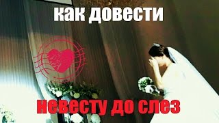 КОРЕЙСКАЯ СВАДЬБА или Как заставить плакать свою девушку и ее подруг. Korean wedding ceremony