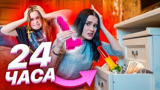 24 ЧАСА В КОМНАТЕ СЕСТРЫ? ЧТО Я НАШЛА? ШОК