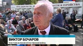Вести-Курск. Выпуск 07.05.15 19:30