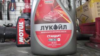 мотюль или лукойл