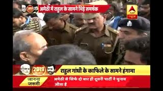 Congress men fight with BJP supporters in front of Rahul Gandhi in Amethi