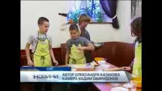 Детский кулинарный мастер-класс Пани Еноты. репортаж телеканала Интер.