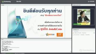 แผนรายได้จอยแอนคอยน์