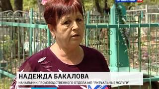 Завалили кладбище