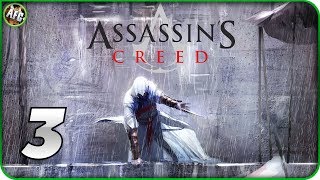 Assassin’s Creed ➪ Серия #3 ➪Дамаск