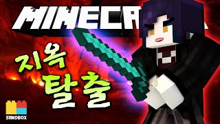 운학, 위험천만 지옥탈출?! [ 마인크래프트 PE 탈출맵 : 지옥탈출 ] Minecraft PE Adventure Map [ 운학 TV ]