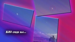 Необычное НЛО в Сан-Франциско
