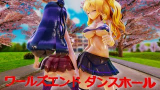 [MMD] 萌王EX-德古拉, 軽巡棲鬼  - ワールズエンド ダンスホール / Dracula, Light Cruiser Demon - World's End Dancehall