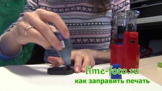 Как заправить печать