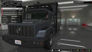 GTA 5 Как прокачать Terrorbyte