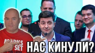 Вот это нежданчик! Зеленский и олигархи нас обманули! С 1 мая газ по новой цене! Народ в шоке!