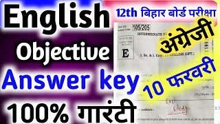 English Objective answer  || English Objective ans key|| 12th English objective answer 2020