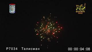 Р7034 Талисман  (0,8"х12 залпов) 1/24/1