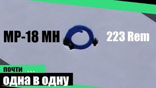#6 Результаты установки оптики по уровню на 100 метров мр-18мн 223rem