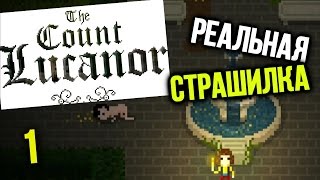 The Count Lucanor Прохождение #1 - А ТАК ХОРОШО НАЧИНАЛОСЬ