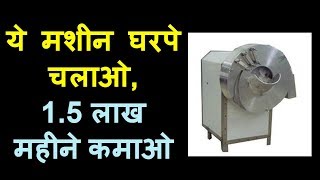 महीने कमाओ 1.5 लाख, creative business, small business  ideas, business ideas 2018, low investment