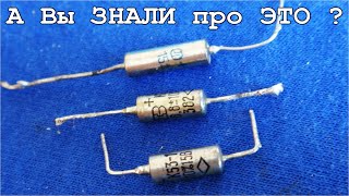Емкость разных направлений у тантала и ниобия разные! Вы знали это?