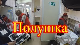 "Просрочка Полушка" Богатырский пр., 10