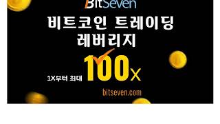 비트세븐,비트맥스,코인원,업비트,빗썸,가상화페거래소,비트코인 거래소