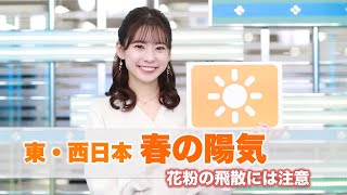 お天気キャスター解説3月10日（水）の天気
