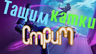 Realm royale Игра С Подписчиками!