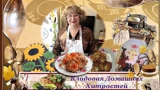 Кладовая Домашних Хитростей - канал для дома, для семьи