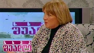 სხვა შუადღე - რა არის ცელიაკია - 19 ნოემბერი, 2013
