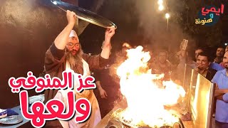 اسرار عز المنوفي "صاحب اشهر ساندوتش كبدة في مصر" مع #ملكة_البحريات