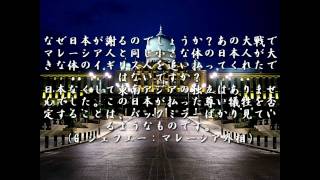 大東亜戦争　名言集