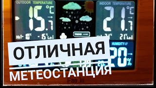 Метеостанция Fan Ju FJ 3365 с прогнозом погоды и барометром