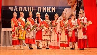 Чаваш пики 2014