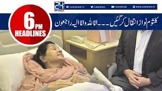 News Headlines | 6:00 PM | 11 Sep 2018 | 24 News HD