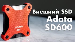 Противоударный, защищенный, карманный SSD-накопитель ADATA SD600