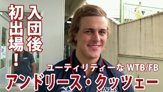 2019年7月13日 対リコー戦試合終了後出場選手インタビュー